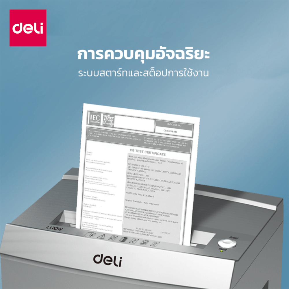 เครื่องย่อยเอกสาร 30 ลิตร Deli ET096-BK-01 สีดำ